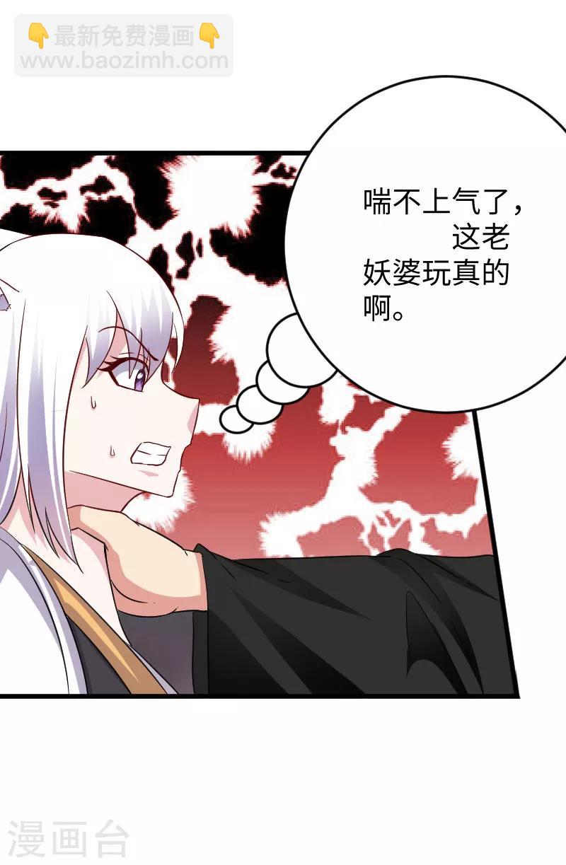 第298话 毁容-第299话