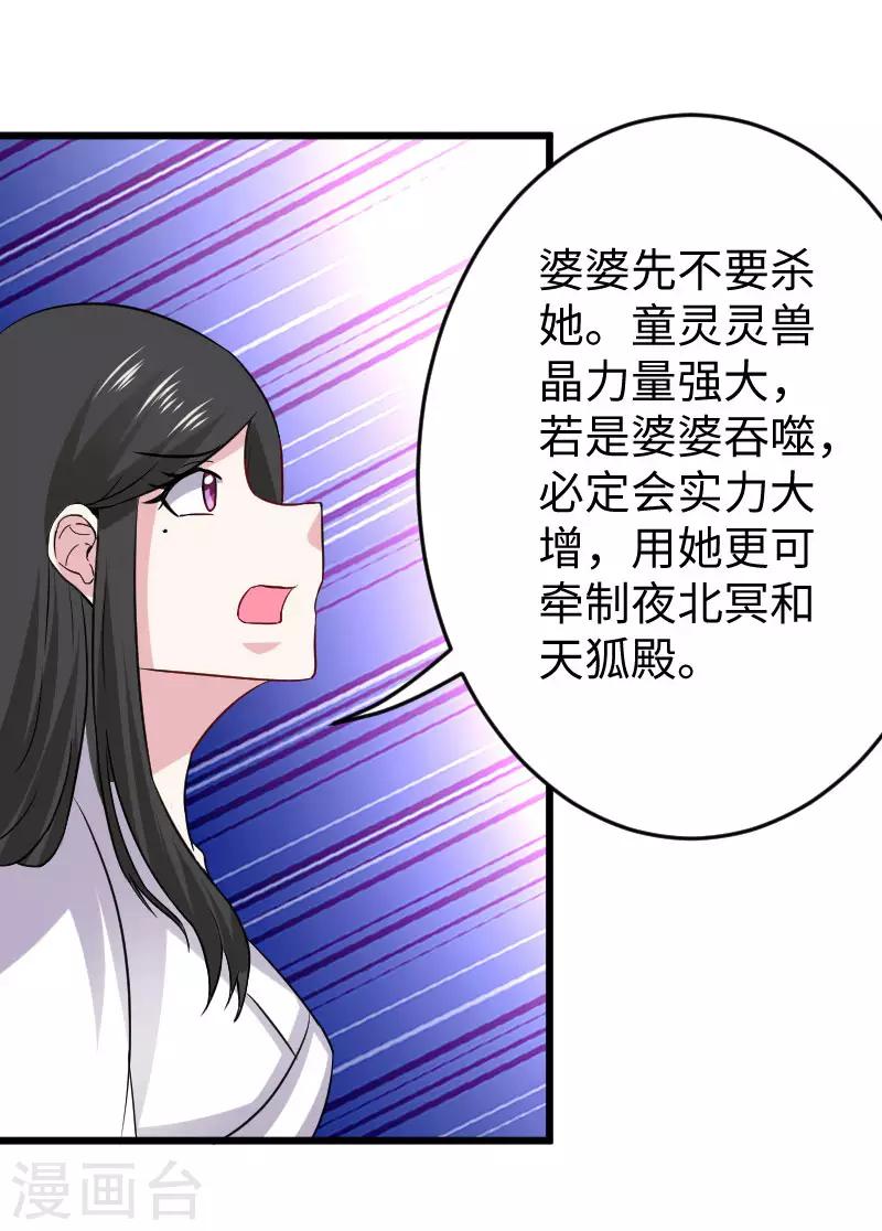 第298话 毁容-第299话