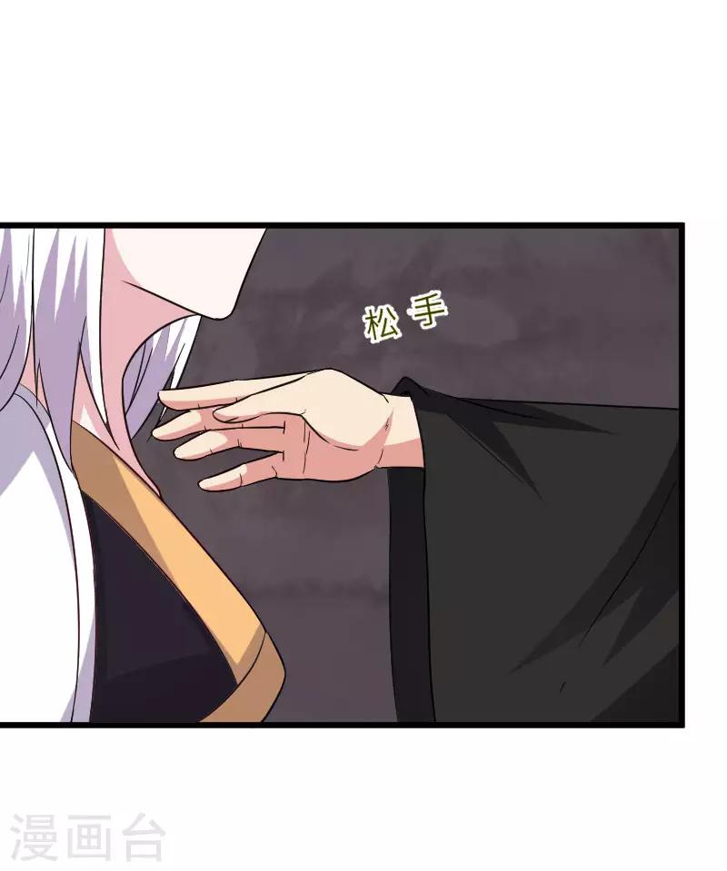 第298话 毁容-第299话