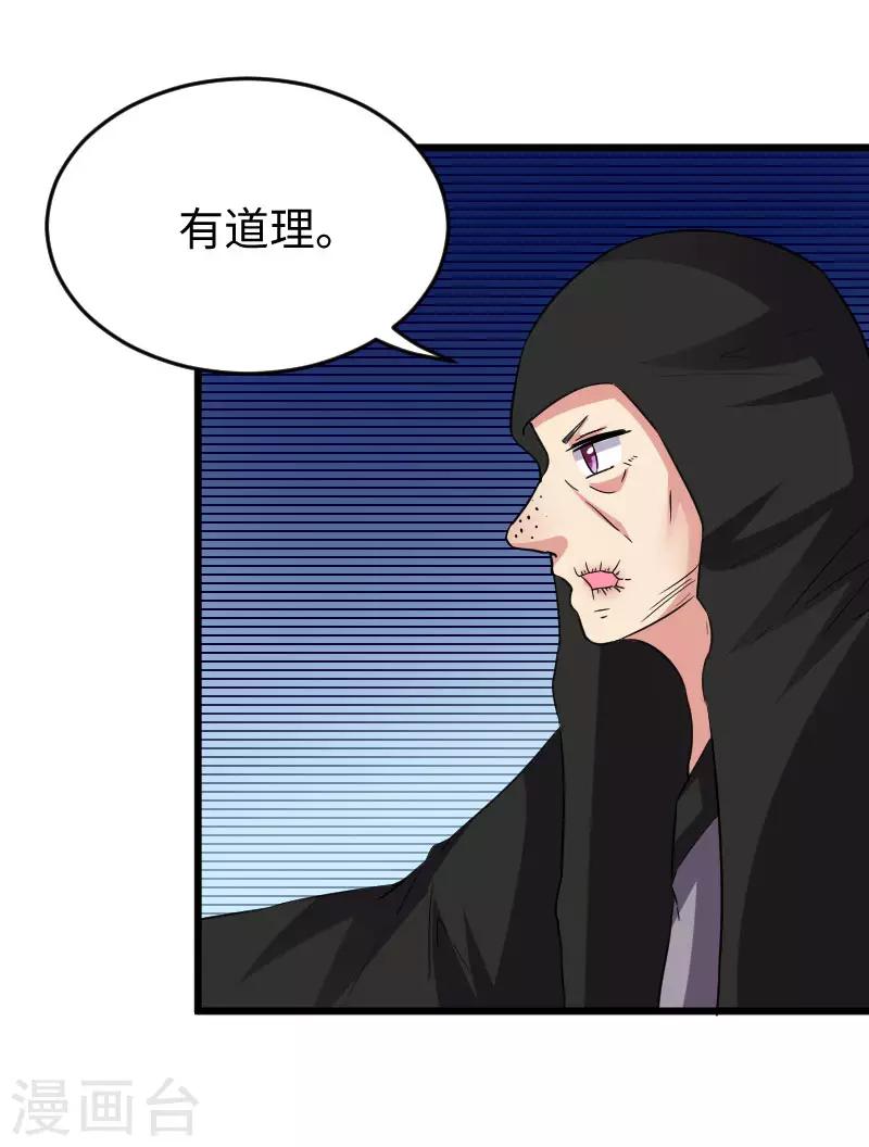 第298话 毁容-第299话