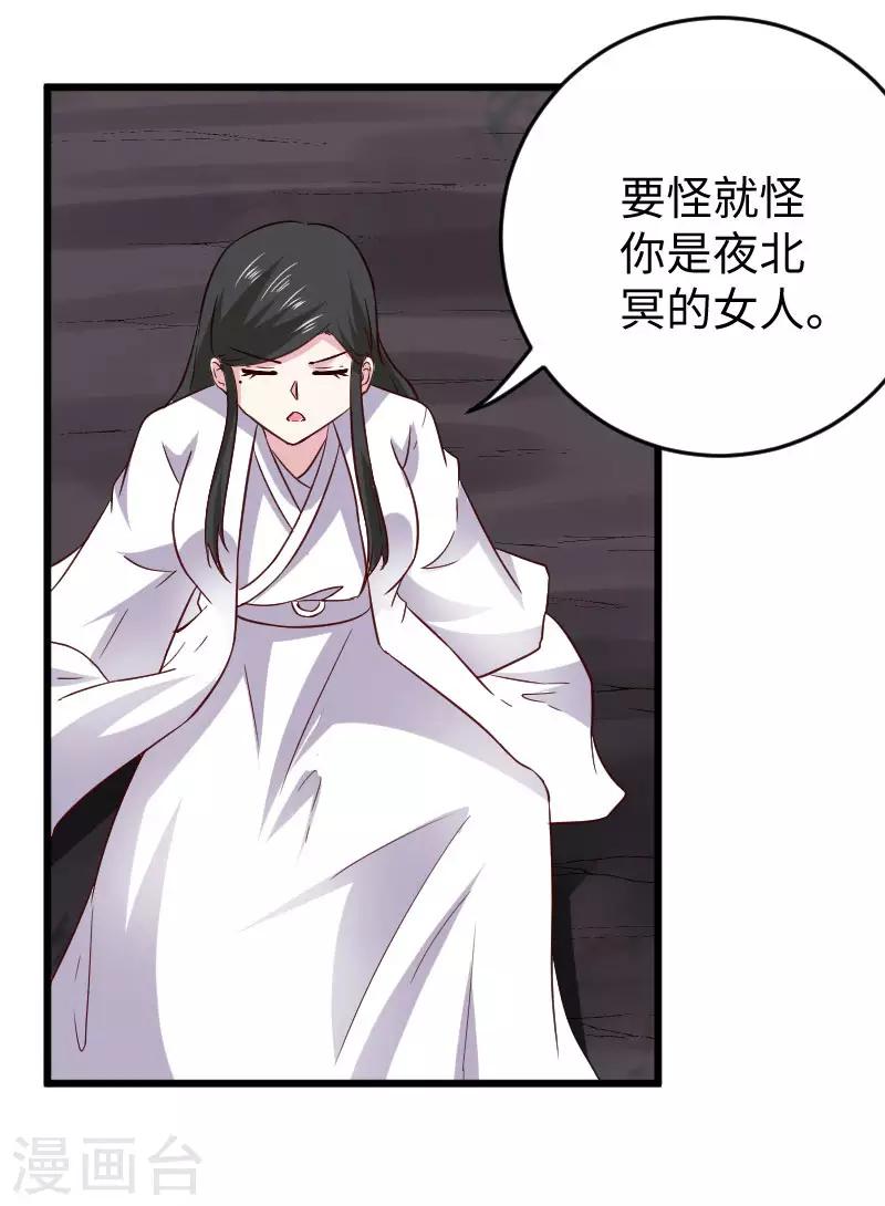 第298话 毁容-第299话