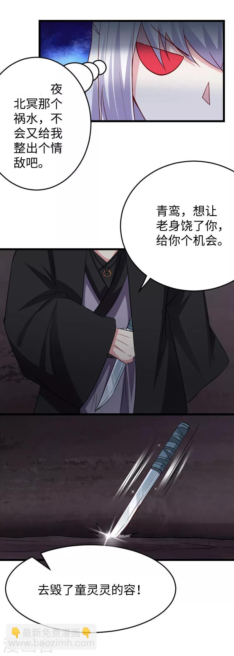 第298话 毁容-第299话