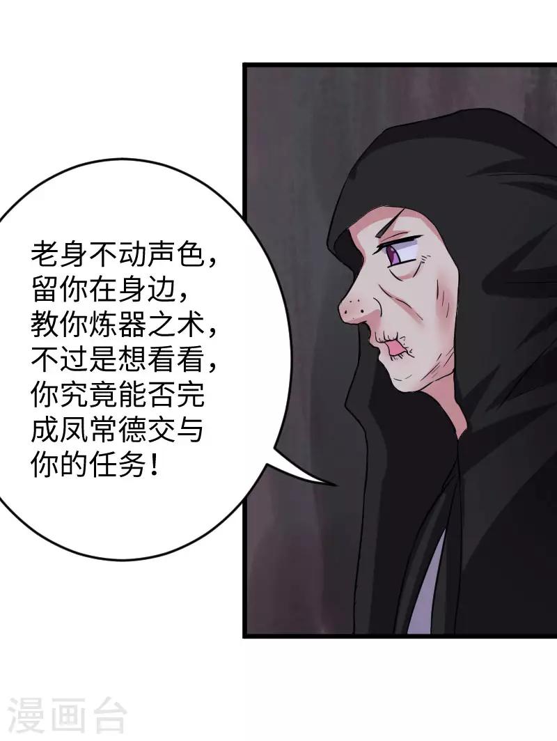 第298话 毁容-第299话