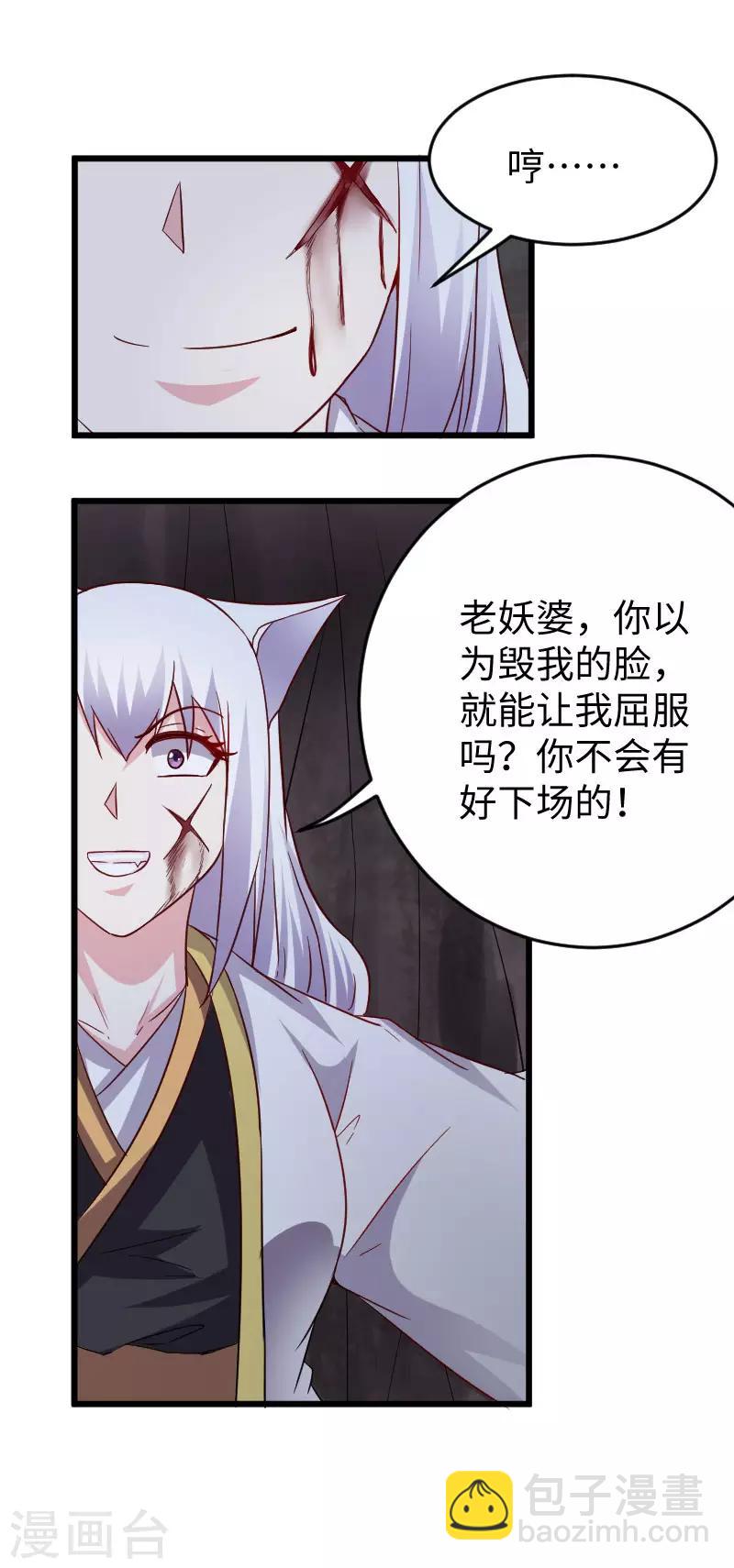 第298话 毁容-第299话