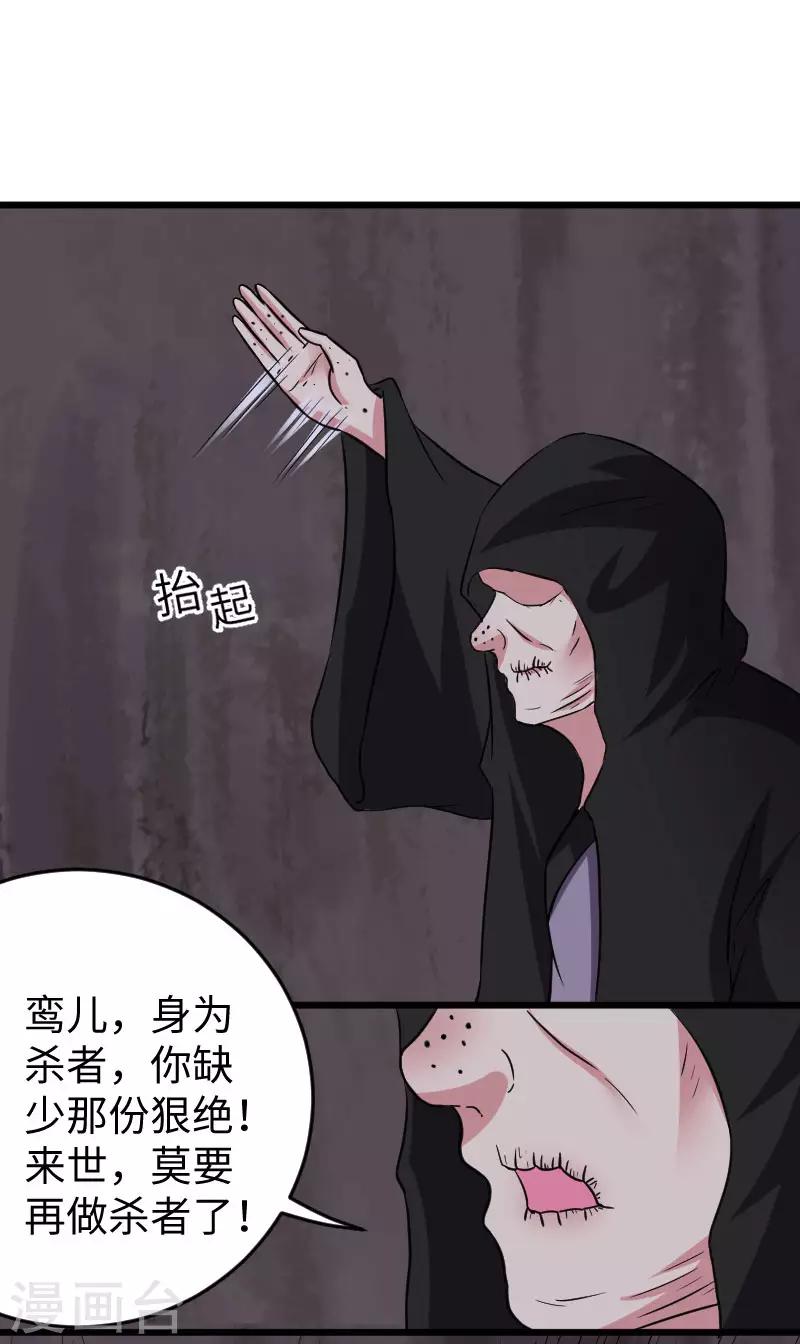 第298话 毁容-第299话