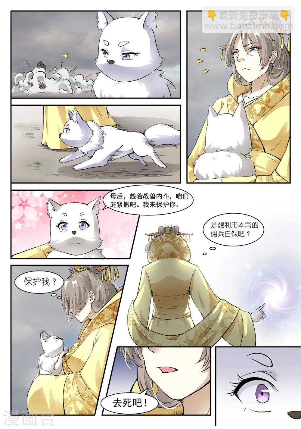 第31话 虎魂-第31话