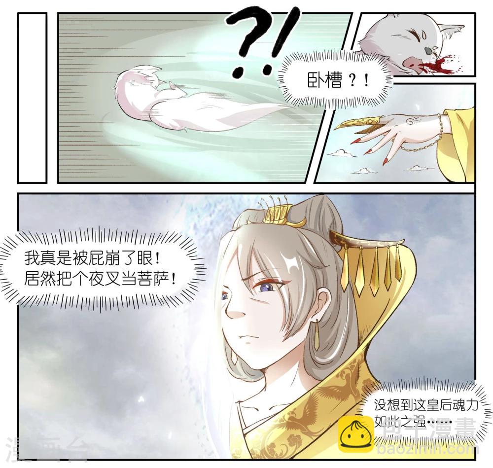 第31话 虎魂-第31话