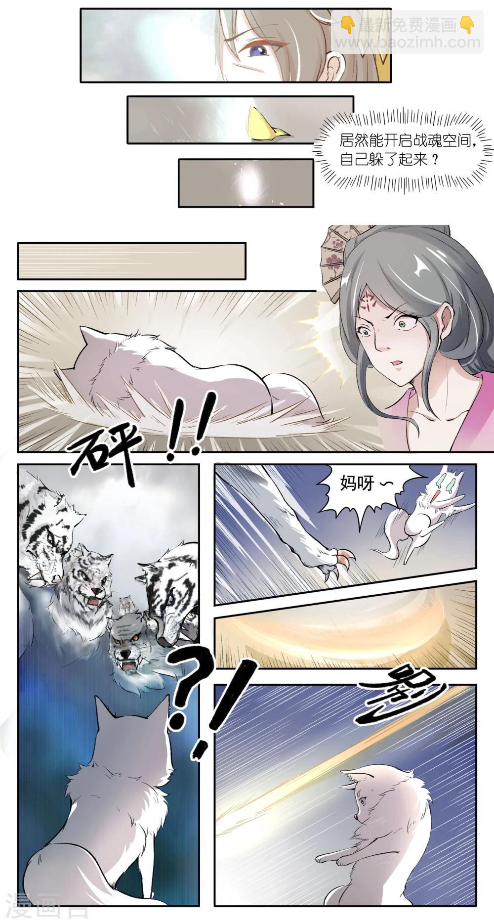 第31话 虎魂-第31话