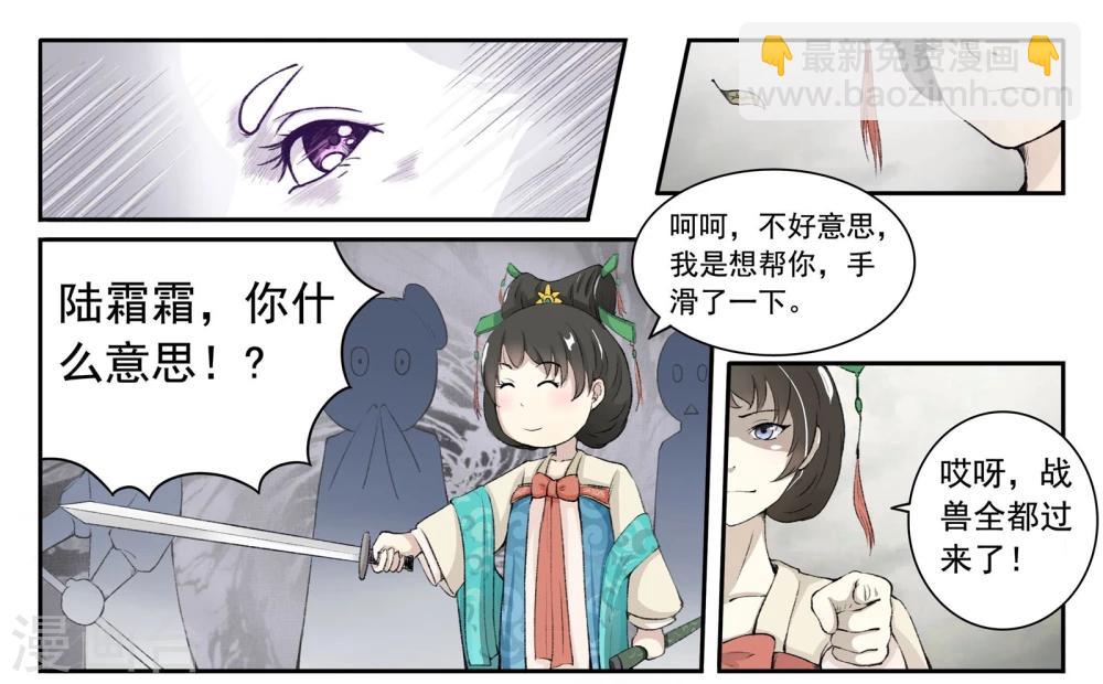 第31话 虎魂-第31话