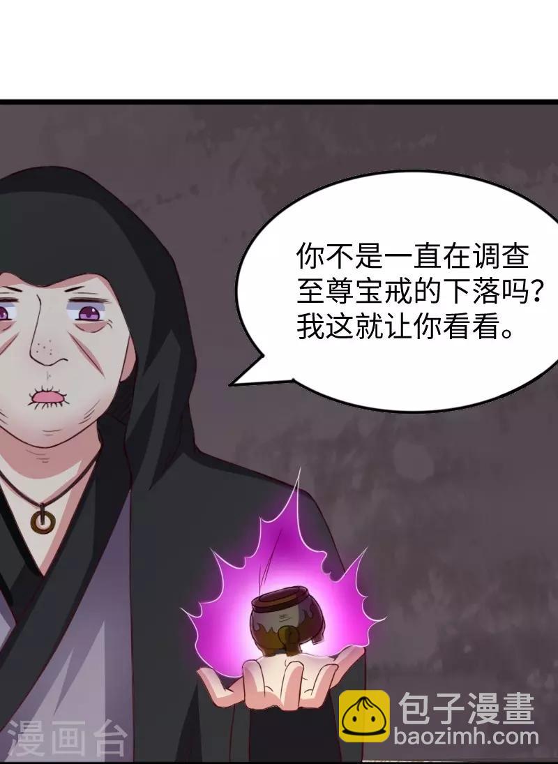 第300话 至尊宝戒-第301话