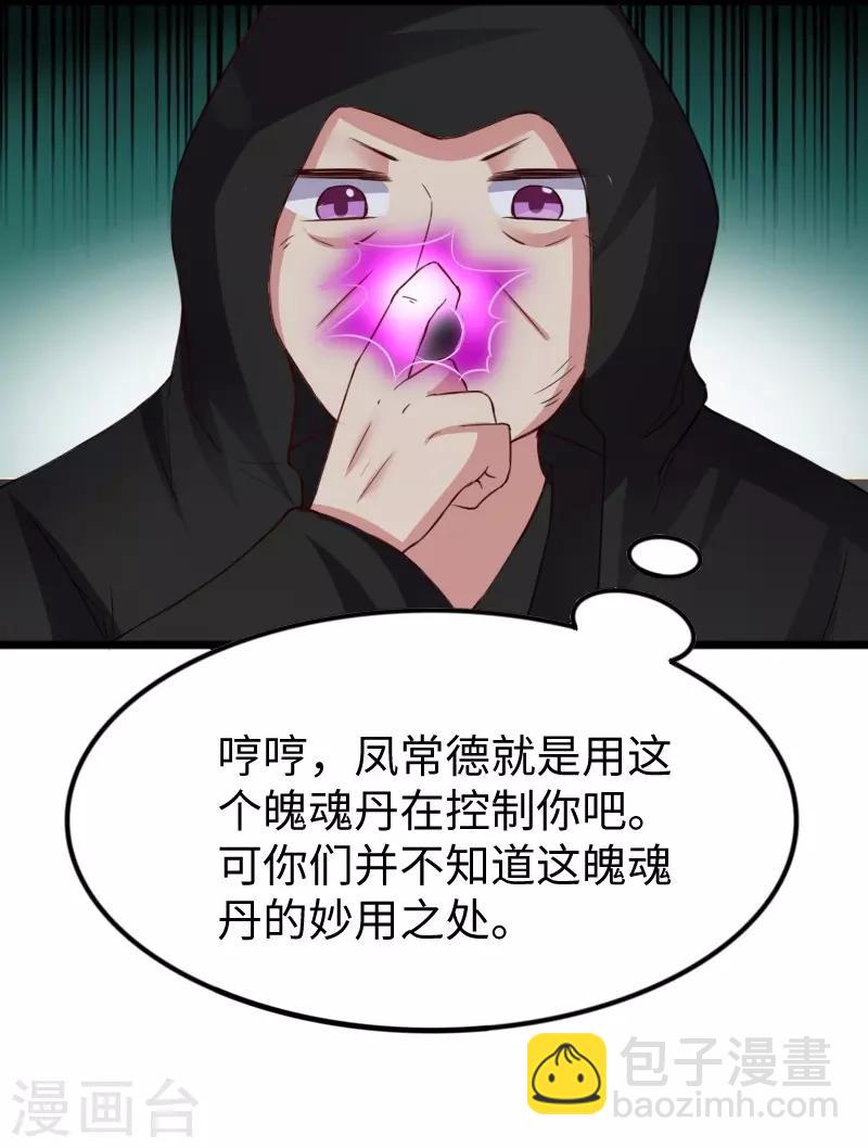 第300话 至尊宝戒-第301话