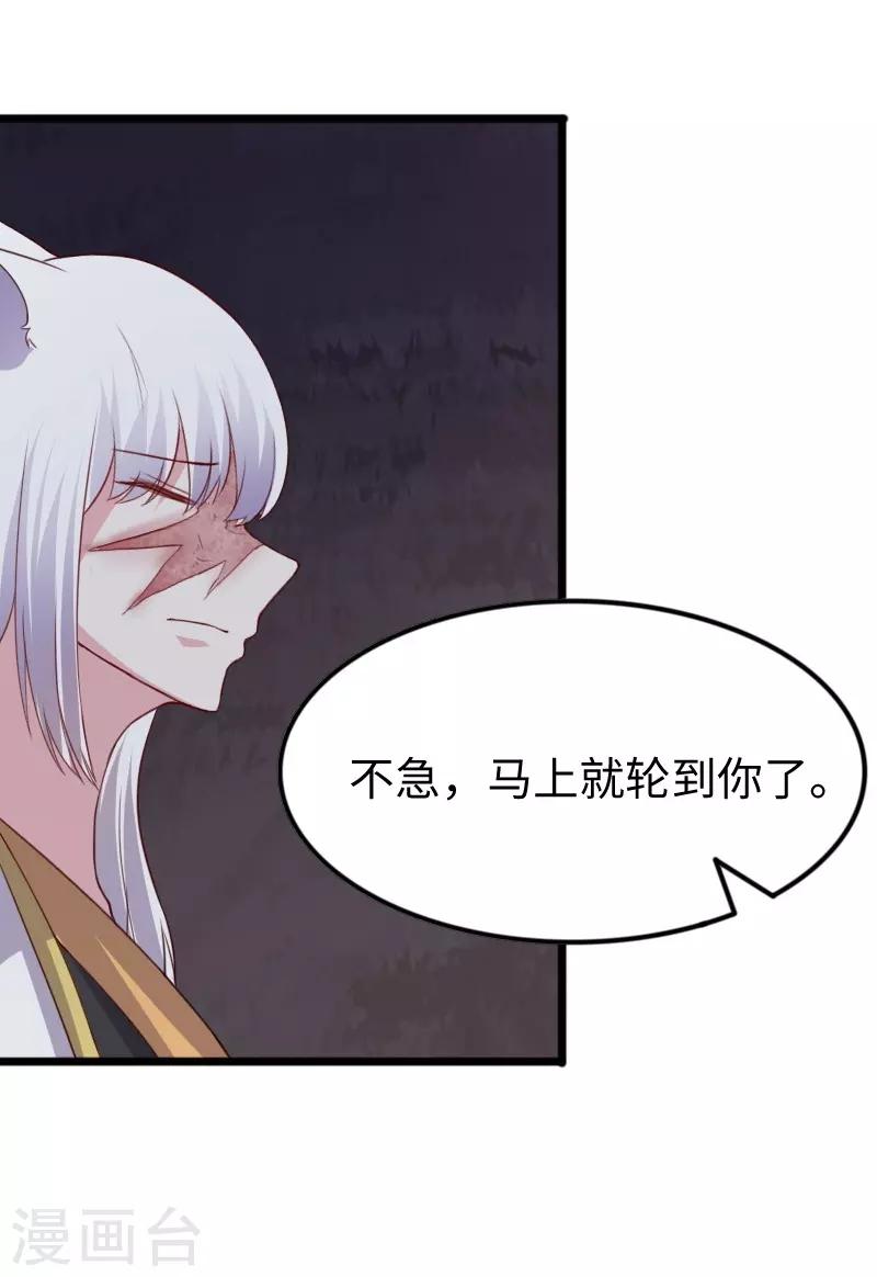 第300话 至尊宝戒-第301话