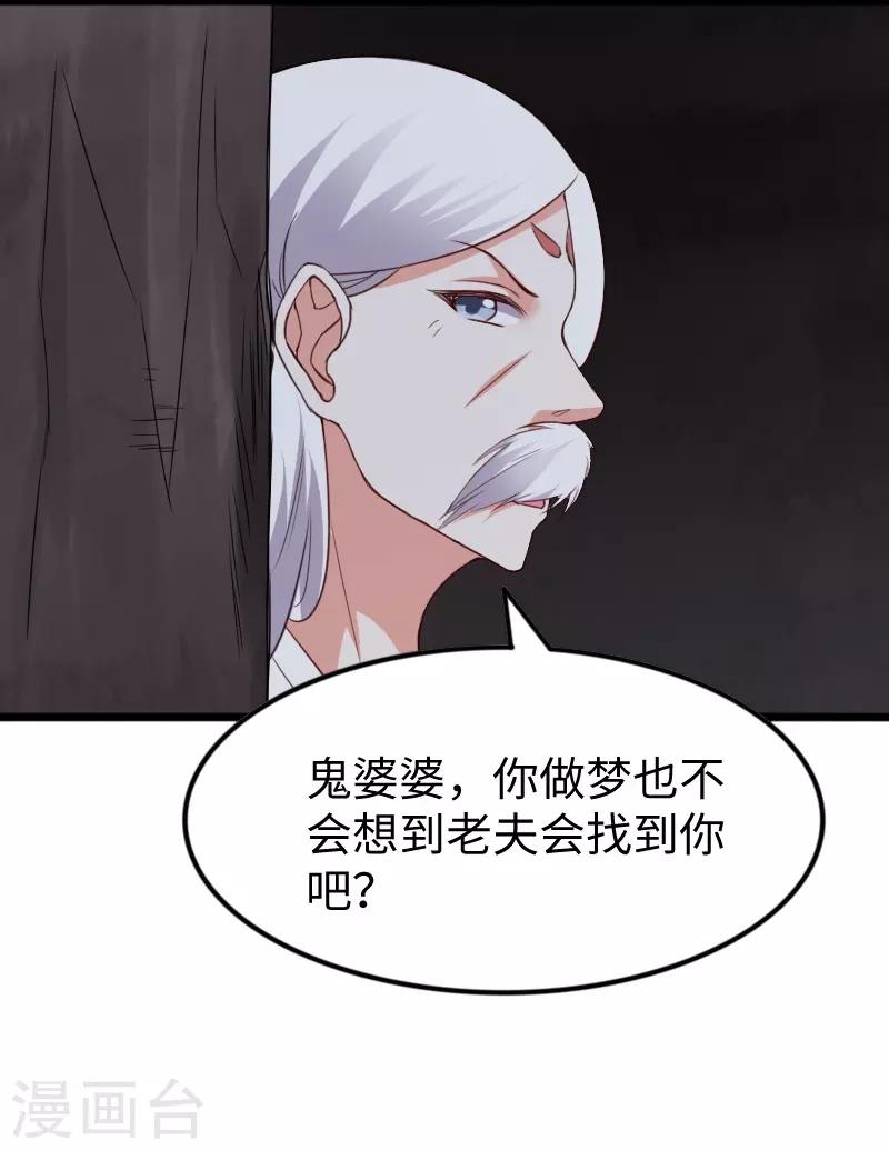 第300话 至尊宝戒-第301话
