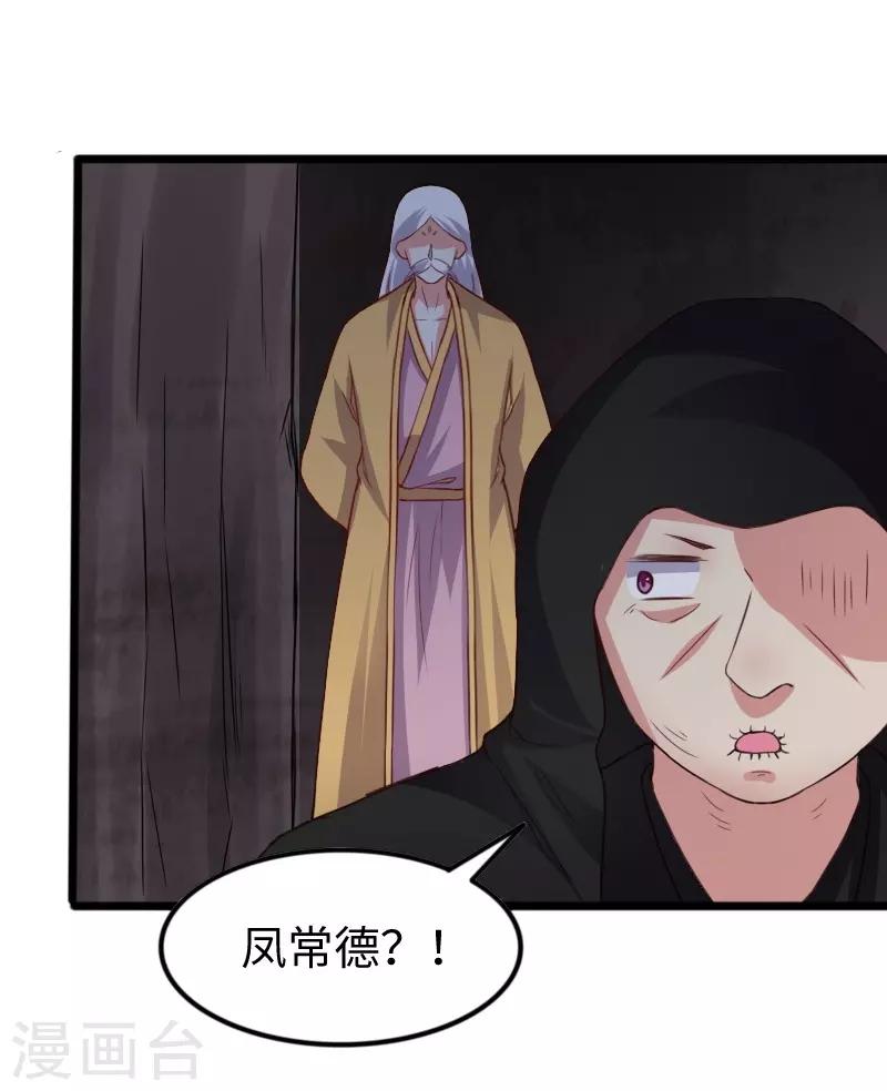 第300话 至尊宝戒-第301话