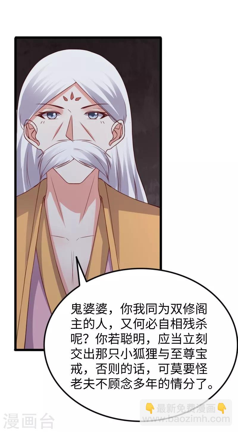 第300话 至尊宝戒-第301话