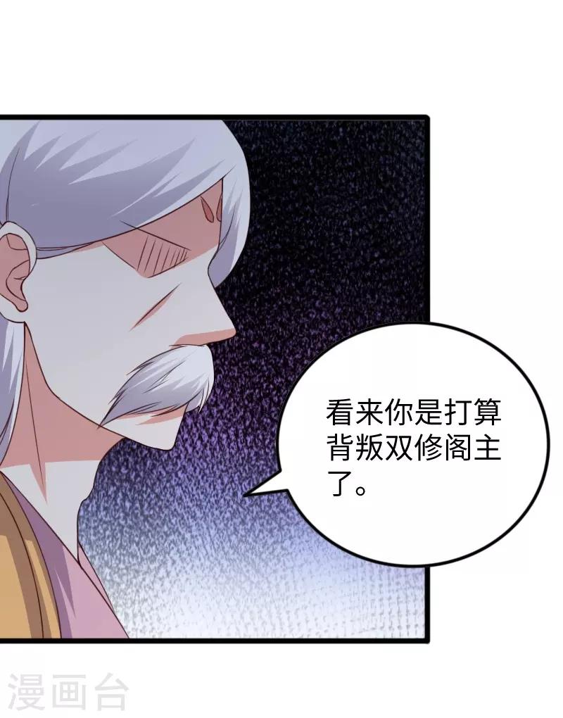 第300话 至尊宝戒-第301话