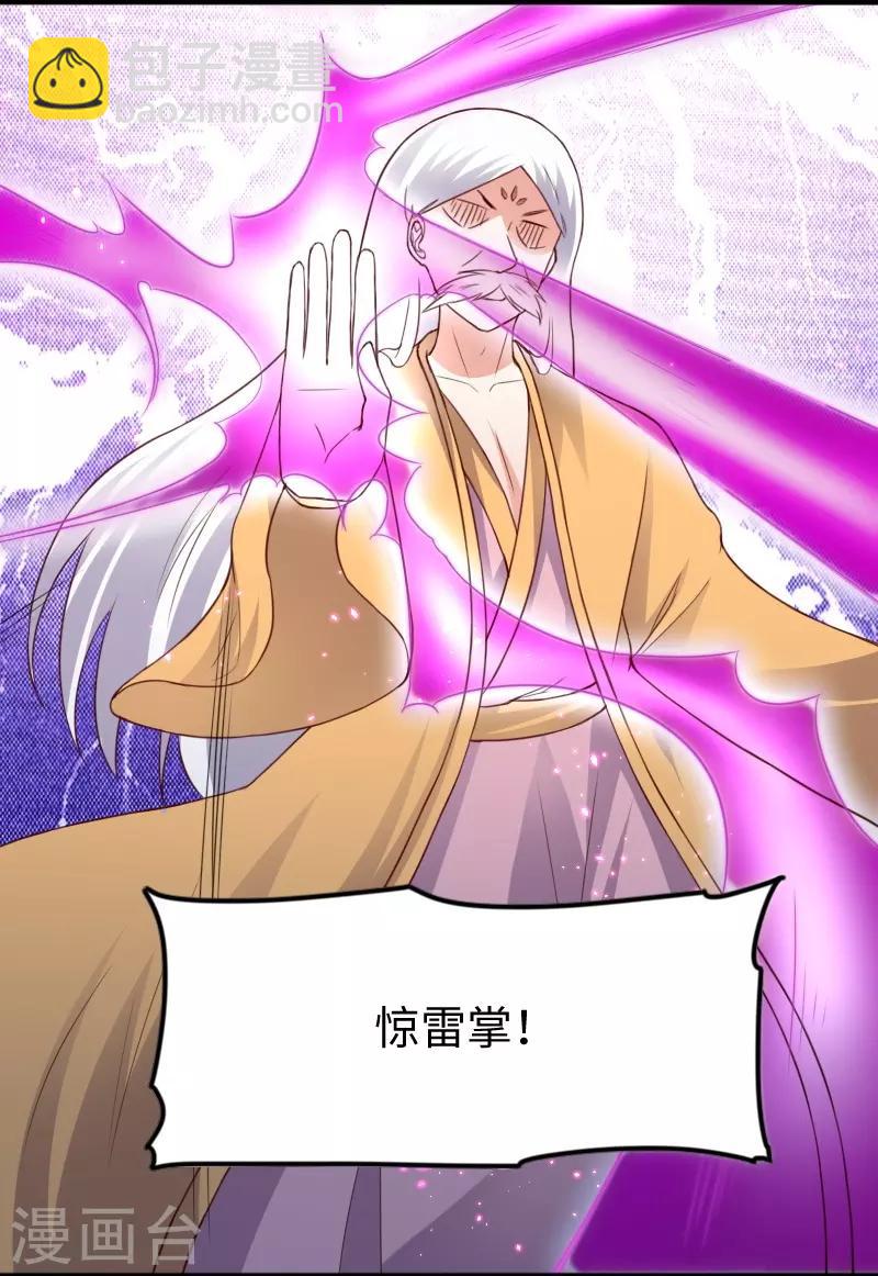 第300话 至尊宝戒-第301话