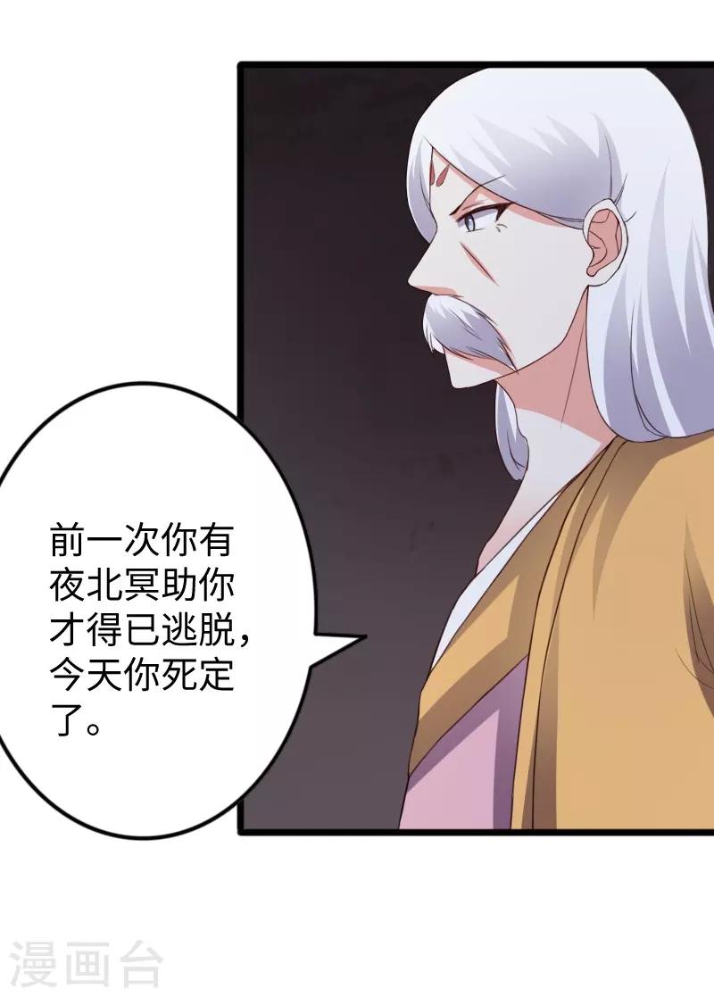 第300话 至尊宝戒-第301话