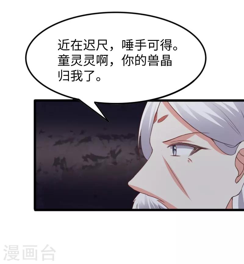 第300话 至尊宝戒-第301话