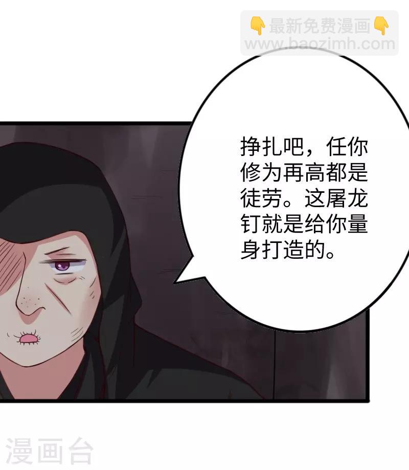 第300话 至尊宝戒-第301话
