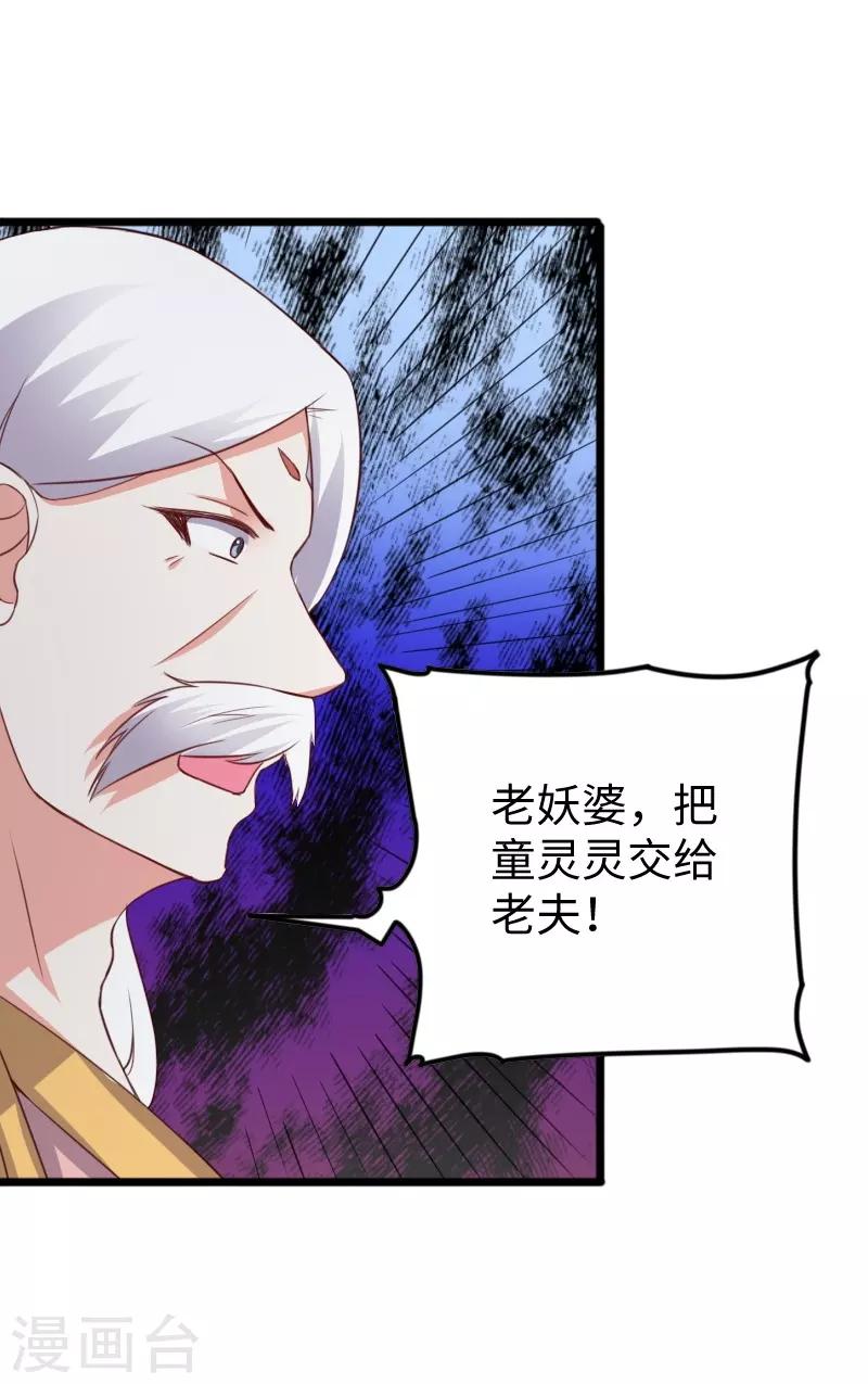 第300话 至尊宝戒-第301话
