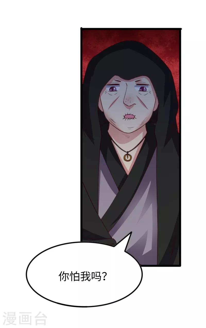第300话 至尊宝戒-第301话