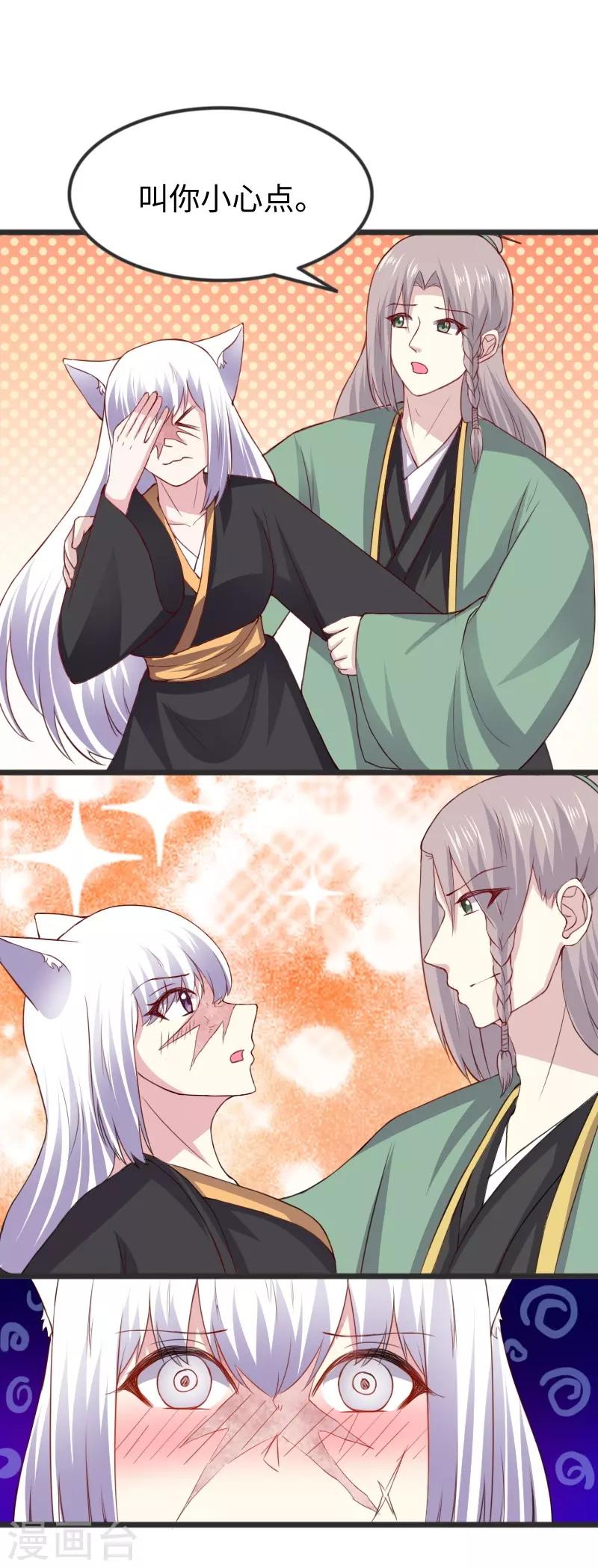 第302话 双修阁主原来是你-第303话