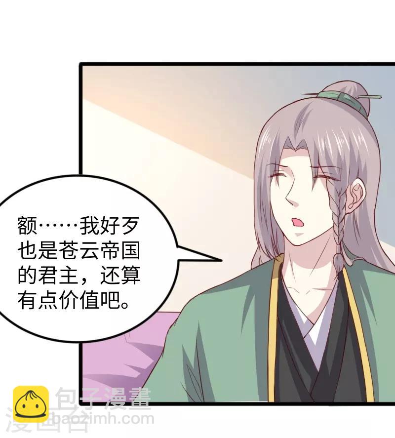 第302话 双修阁主原来是你-第303话