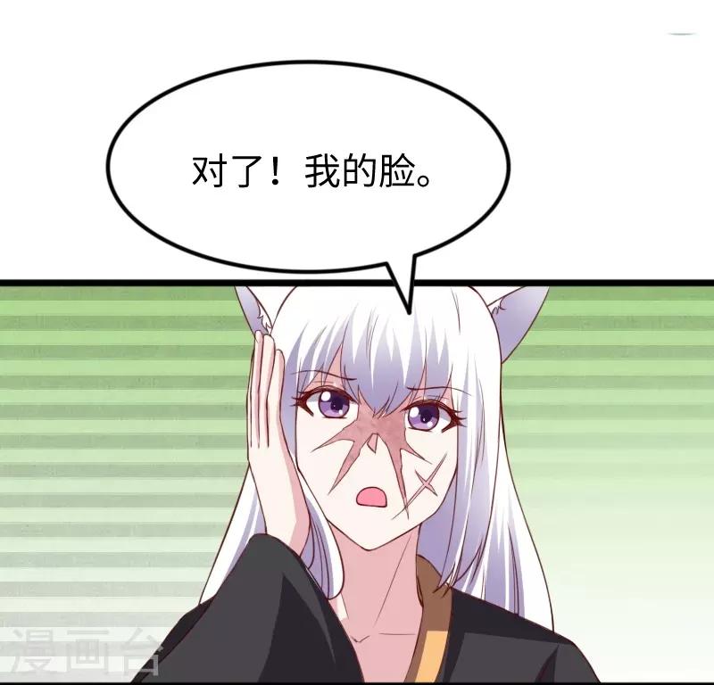 第302话 双修阁主原来是你-第303话