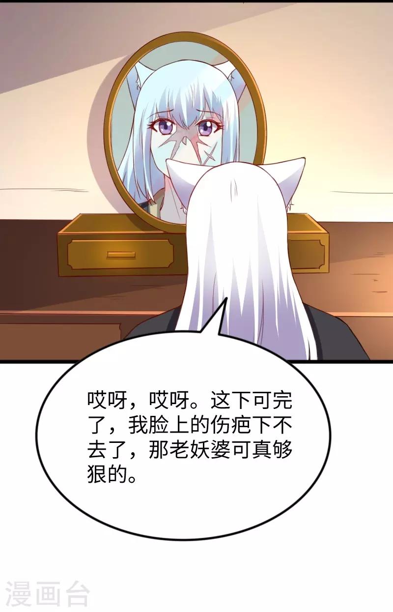 第302话 双修阁主原来是你-第303话