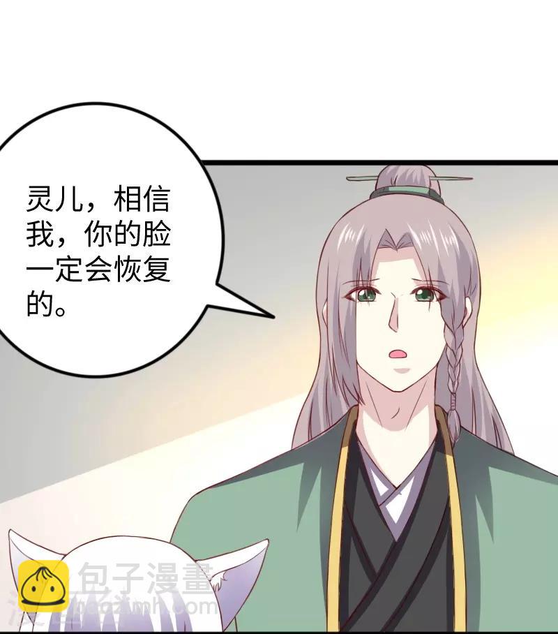 第302话 双修阁主原来是你-第303话