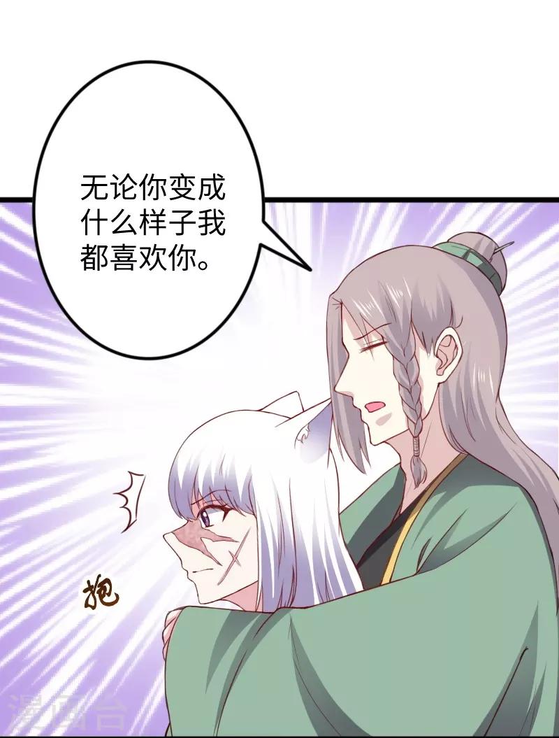 第302话 双修阁主原来是你-第303话