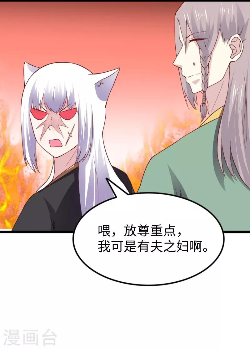 第302话 双修阁主原来是你-第303话