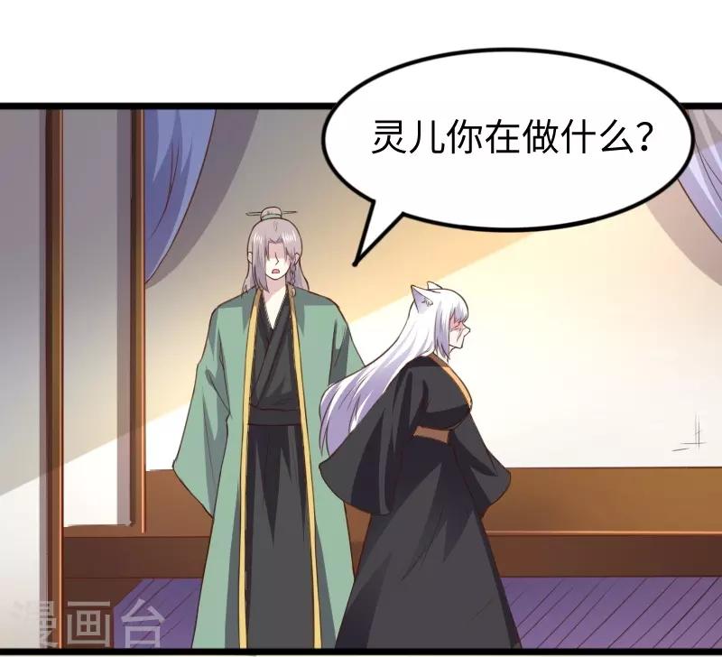 第302话 双修阁主原来是你-第303话