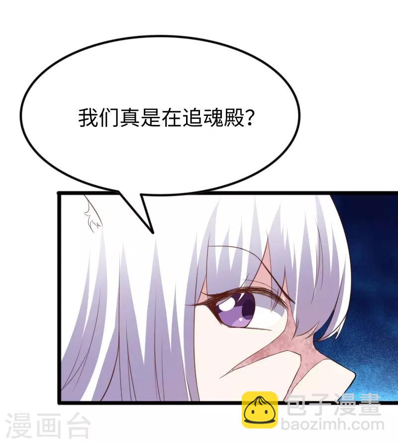 第302话 双修阁主原来是你-第303话