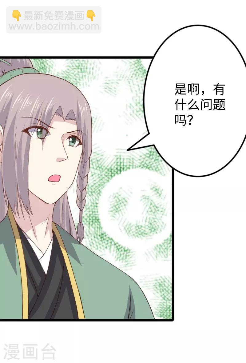 第302话 双修阁主原来是你-第303话