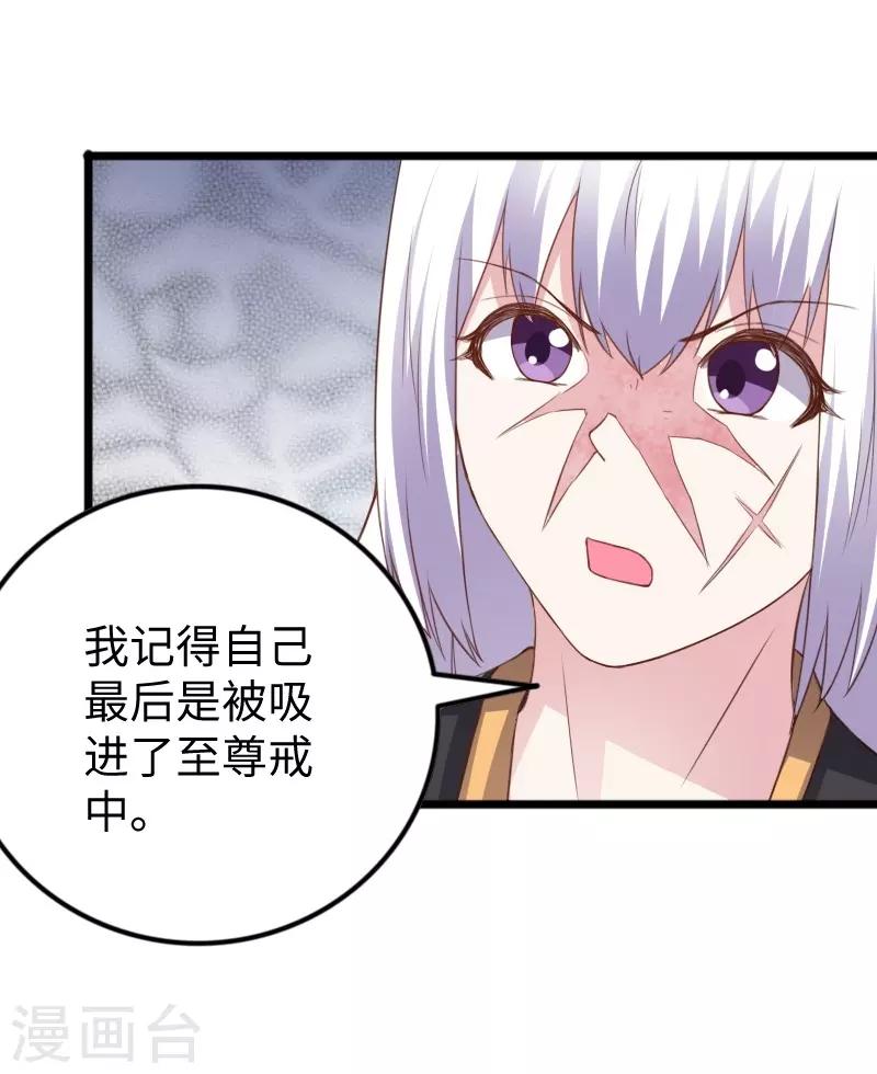 第302话 双修阁主原来是你-第303话