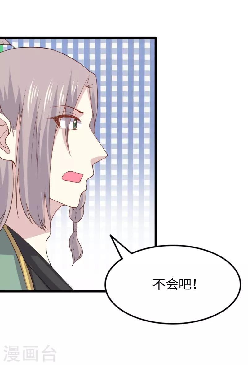 第302话 双修阁主原来是你-第303话