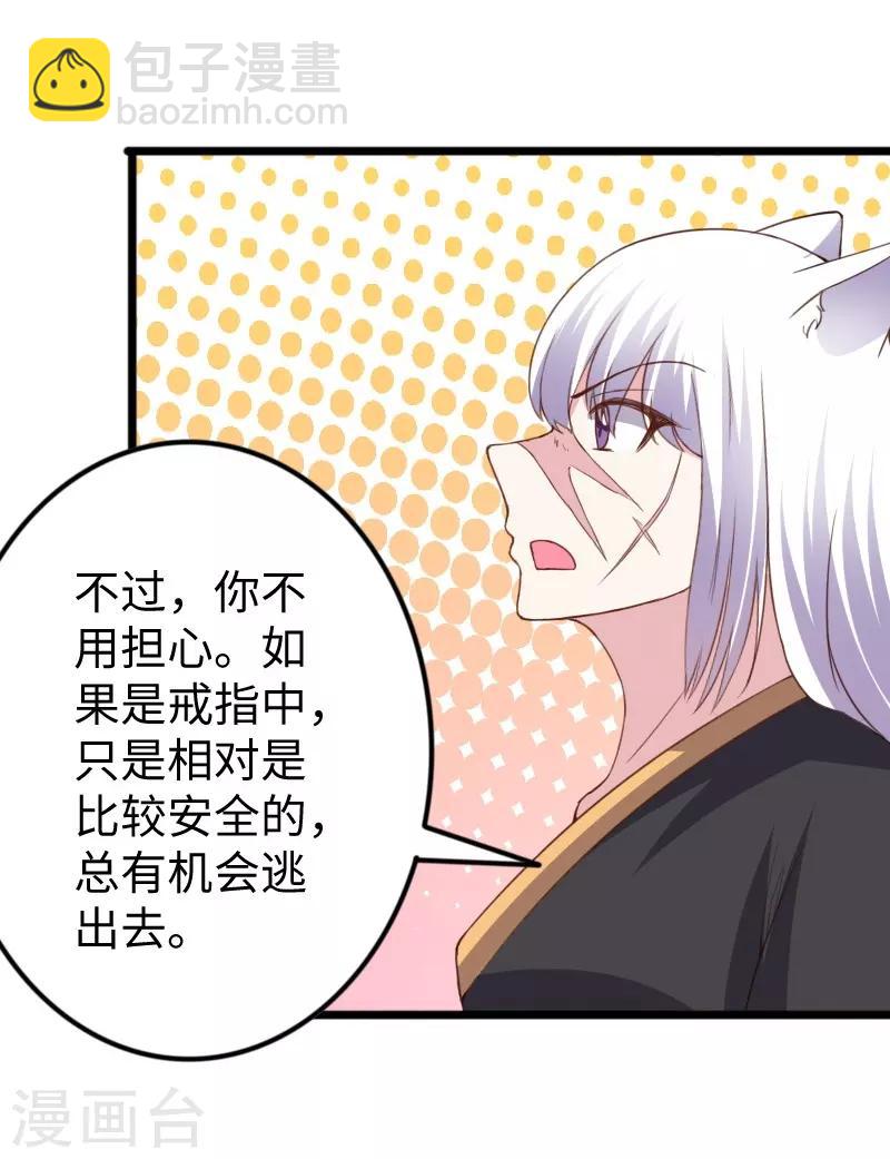 第302话 双修阁主原来是你-第303话