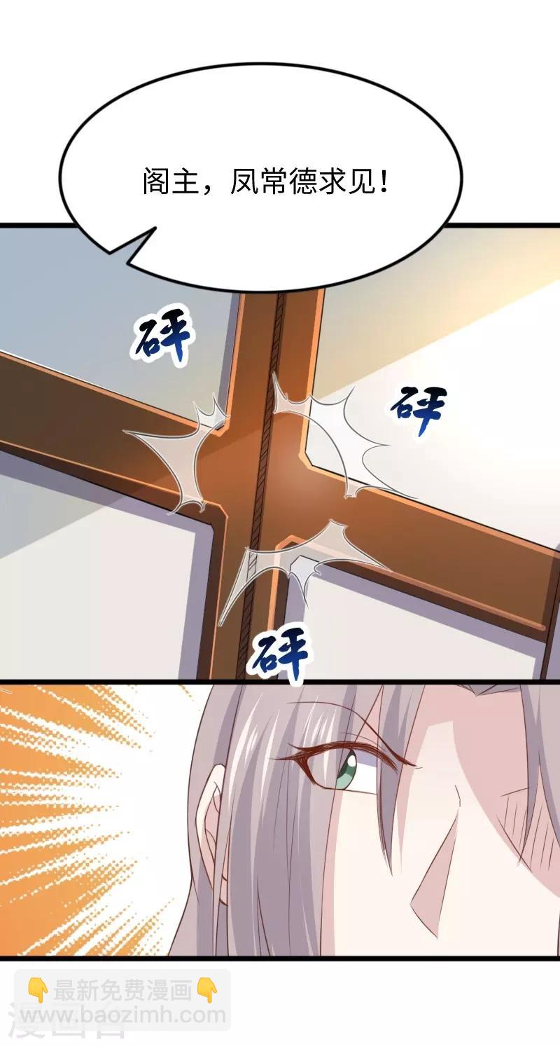 第302话 双修阁主原来是你-第303话