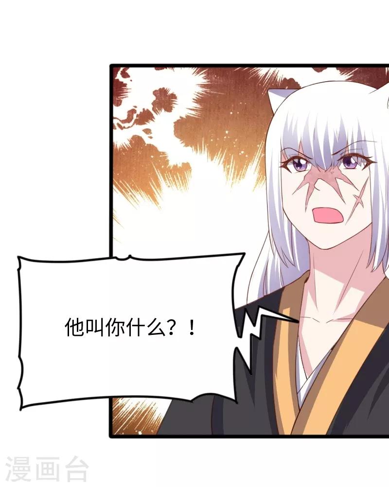 第302话 双修阁主原来是你-第303话