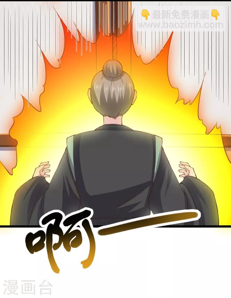 第302话 双修阁主原来是你-第303话