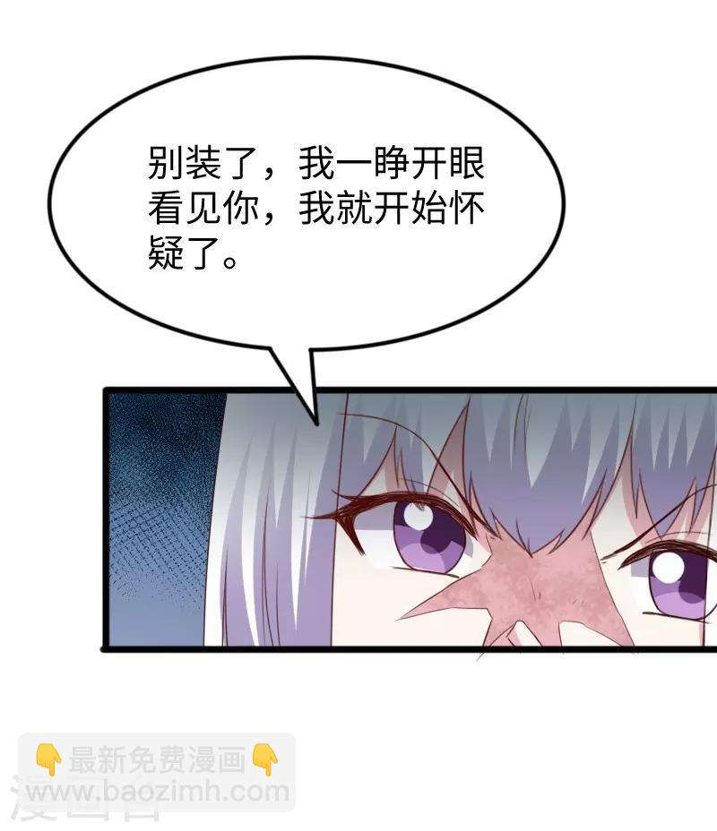 第302话 双修阁主原来是你-第303话