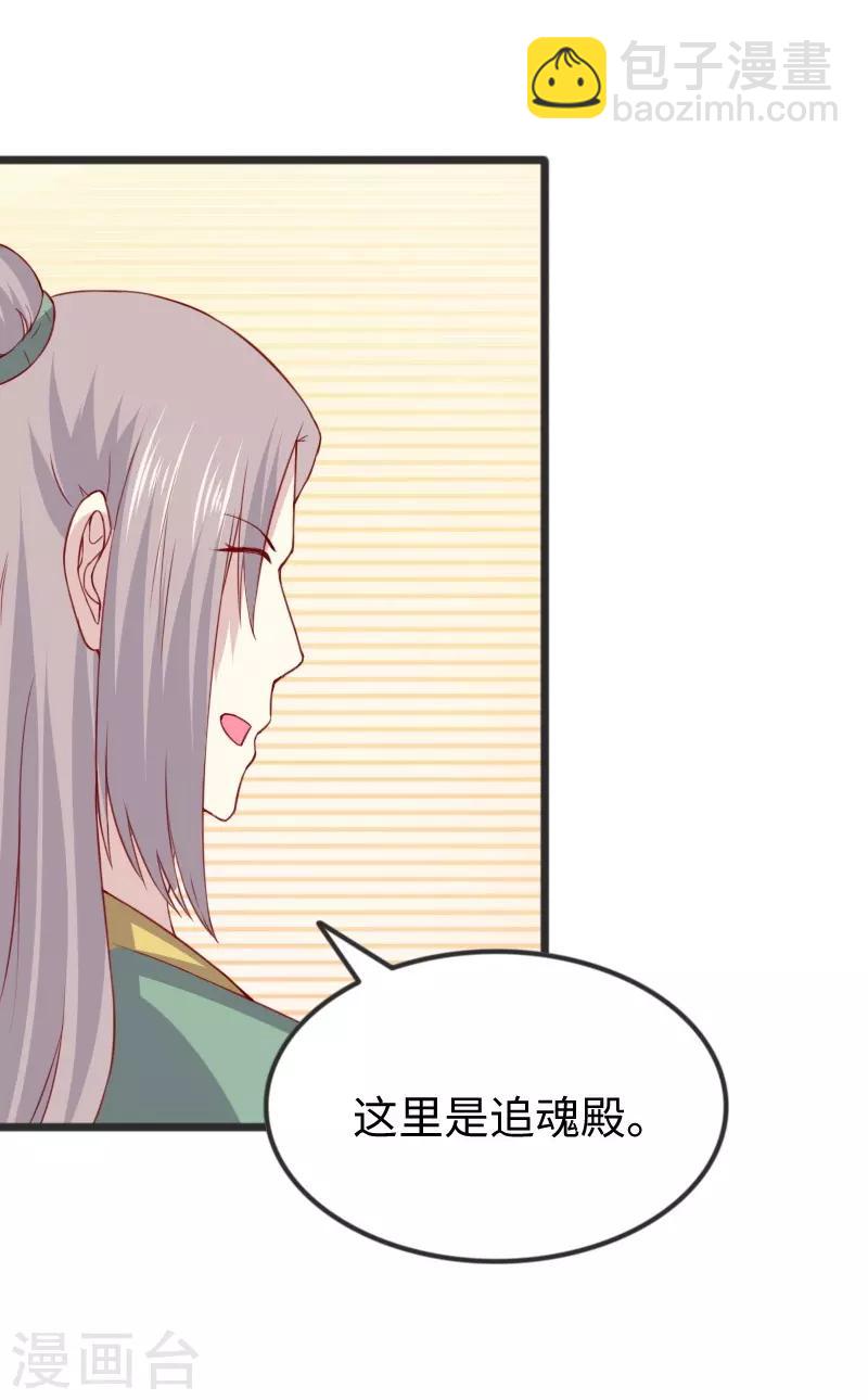 第302话 双修阁主原来是你-第303话
