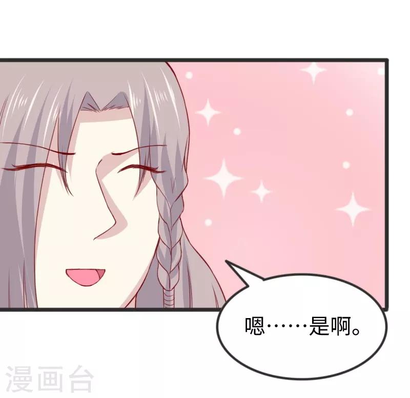 第302话 双修阁主原来是你-第303话