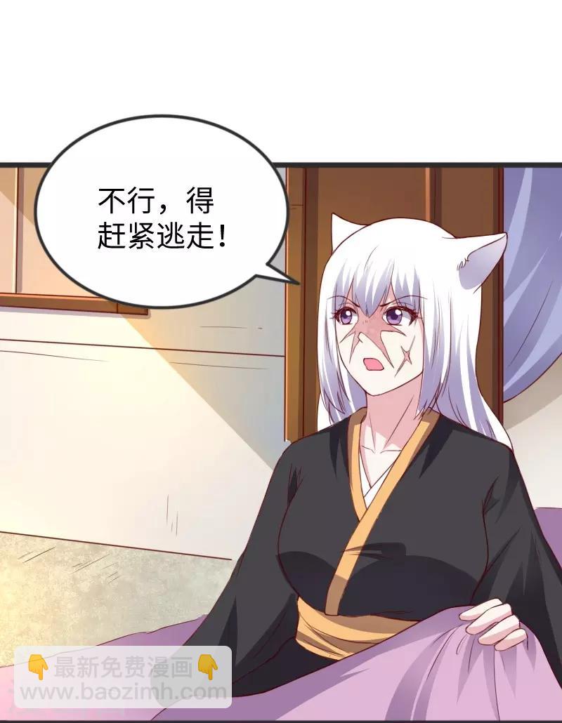 第302话 双修阁主原来是你-第303话