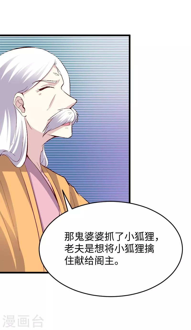 第304话 凤常德的保命符-第305话