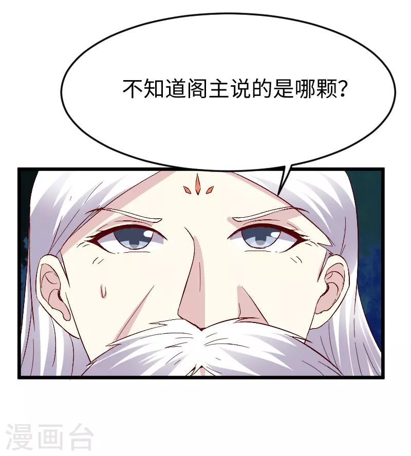 第304话 凤常德的保命符-第305话