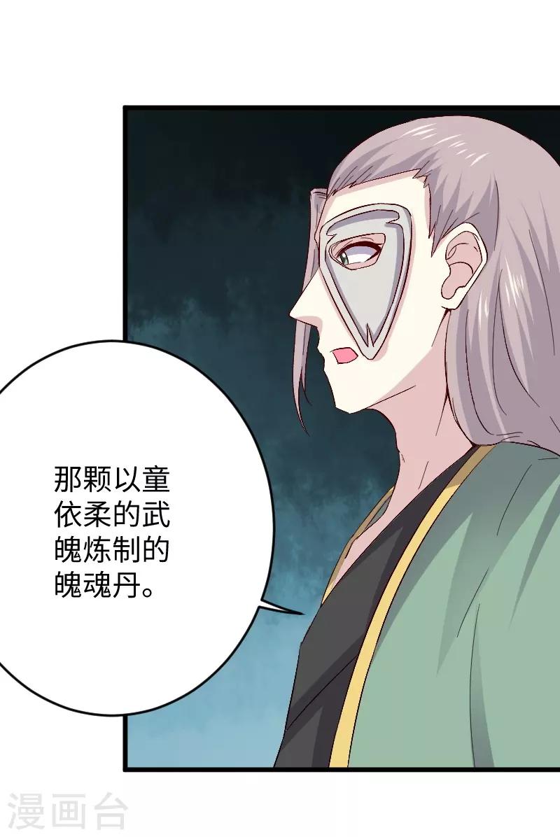 第304话 凤常德的保命符-第305话