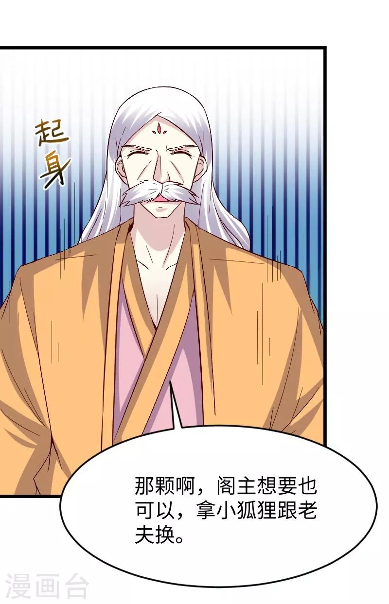 第304话 凤常德的保命符-第305话